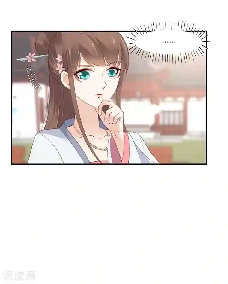 傲娇邪王宠入骨第34话 是谁在装好刺眼