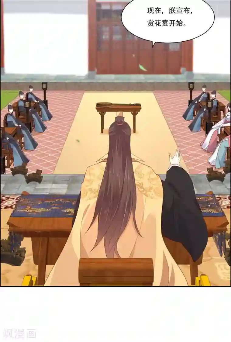 傲娇邪王宠入骨第34话 是谁在装好刺眼