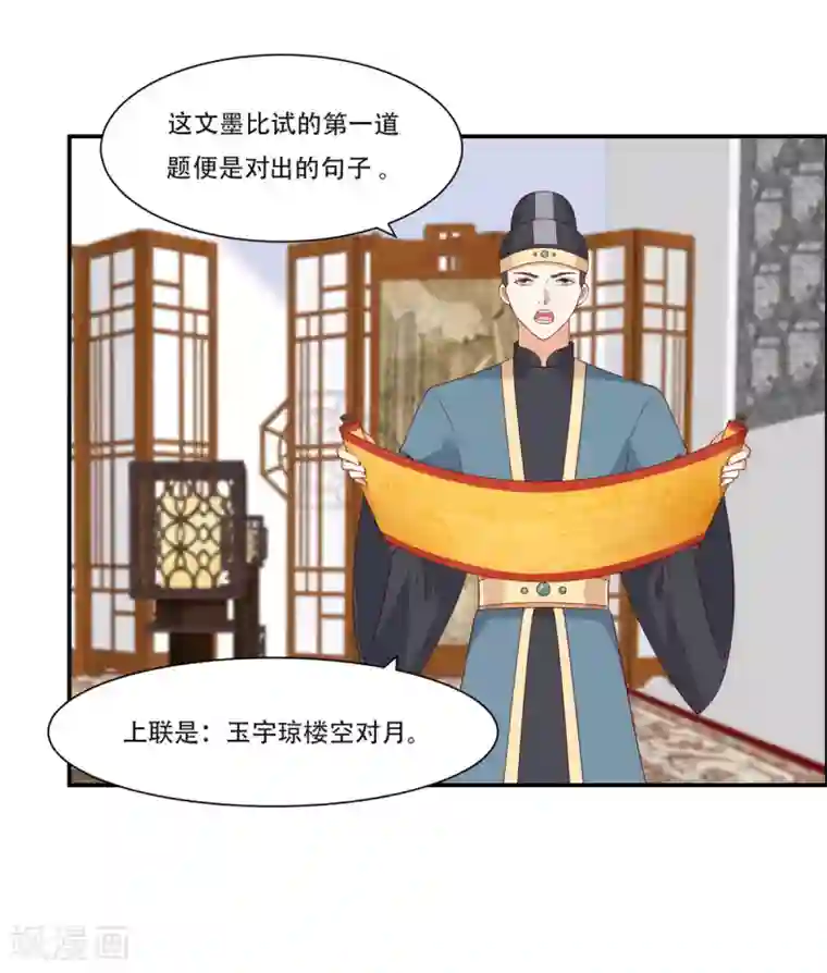 傲娇邪王宠入骨第34话 是谁在装好刺眼