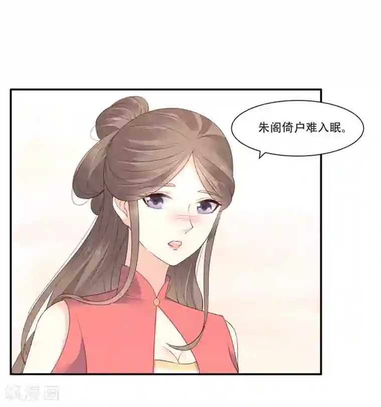 傲娇邪王宠入骨第34话 是谁在装好刺眼