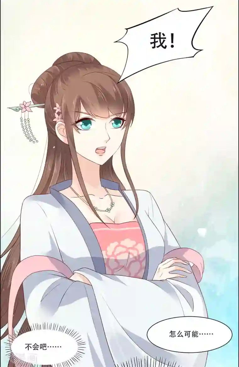 傲娇邪王宠入骨第34话 是谁在装好刺眼