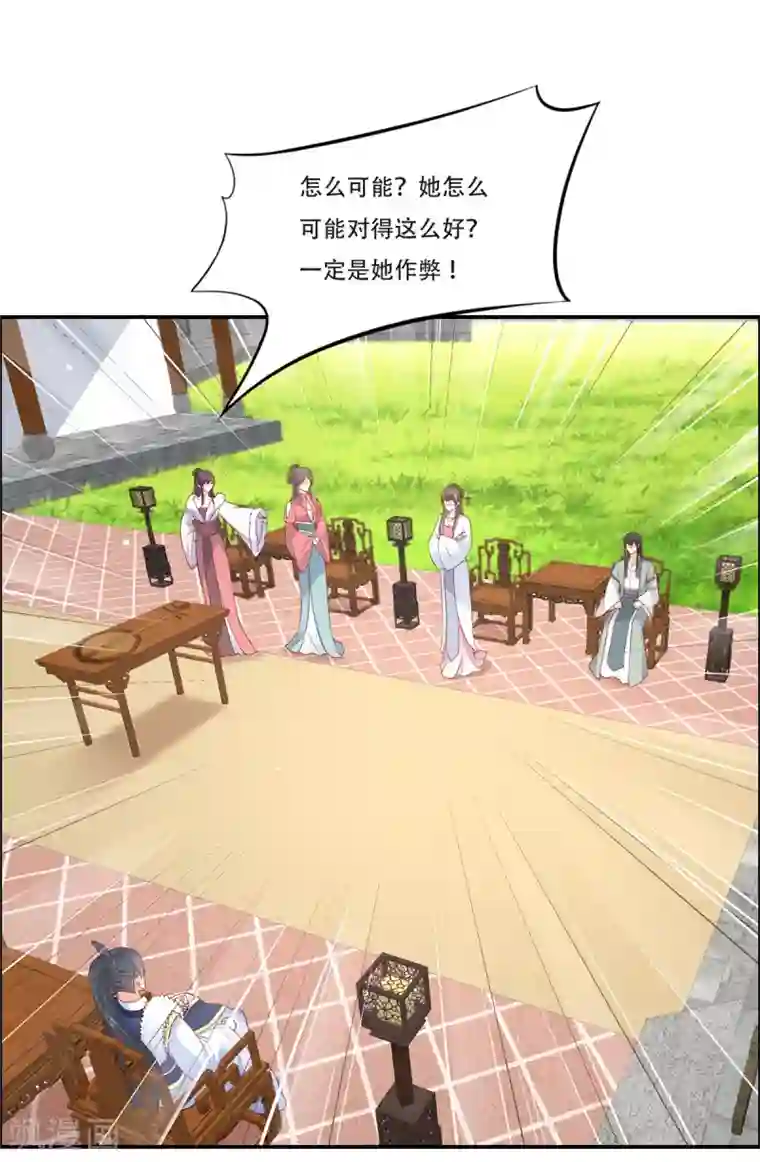 傲娇邪王宠入骨第34话 是谁在装好刺眼