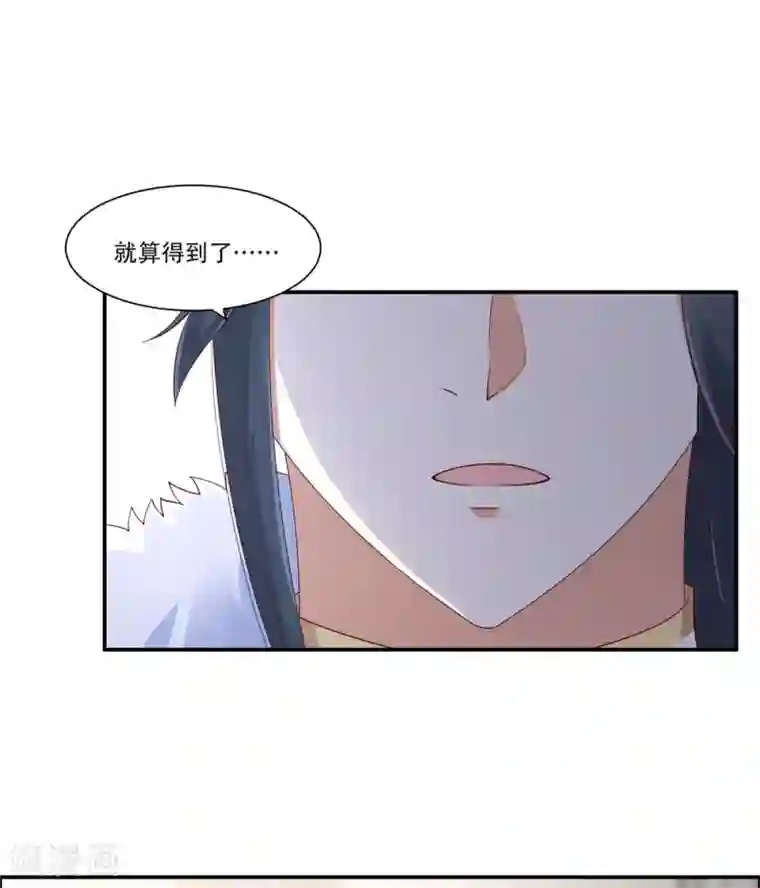 傲娇邪王宠入骨第34话 是谁在装好刺眼