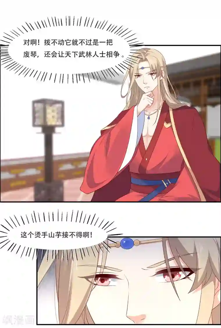 傲娇邪王宠入骨第34话 是谁在装好刺眼