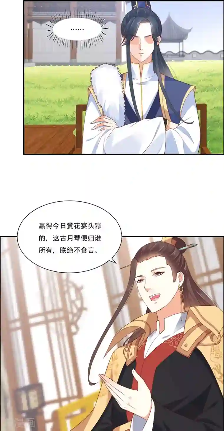 傲娇邪王宠入骨第34话 是谁在装好刺眼