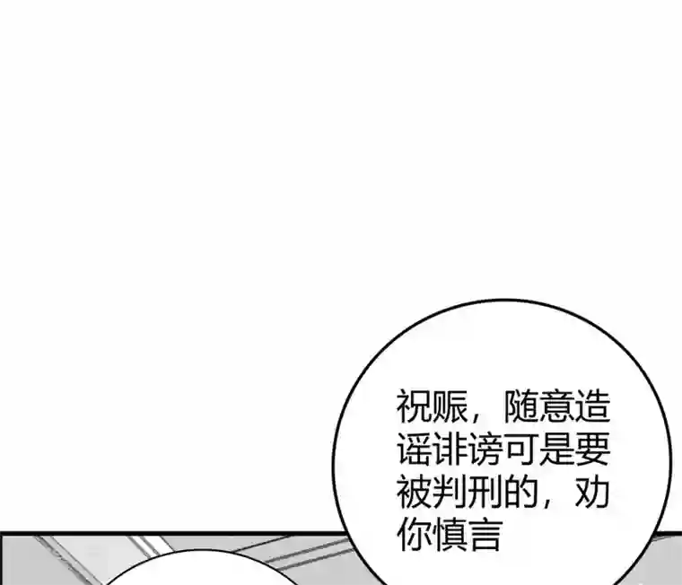 国民老公的小仓鼠第20话 见色忘鼠