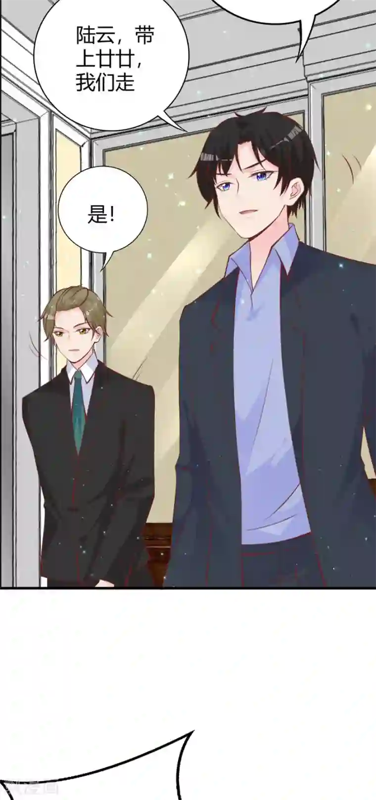 国民老公的小仓鼠第20话 见色忘鼠