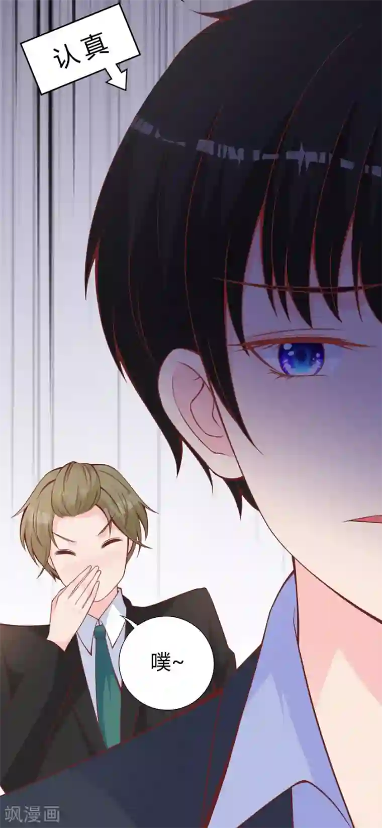 国民老公的小仓鼠第20话 见色忘鼠