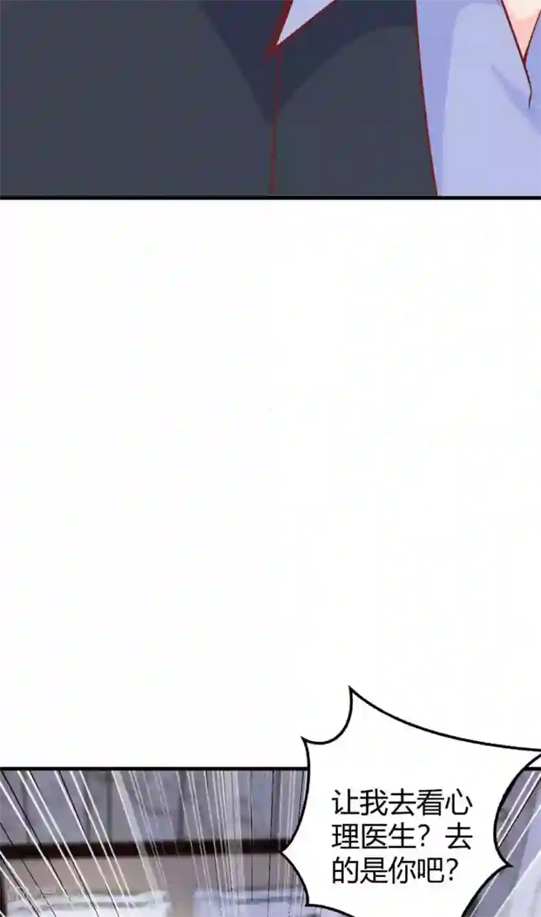 国民老公的小仓鼠第20话 见色忘鼠