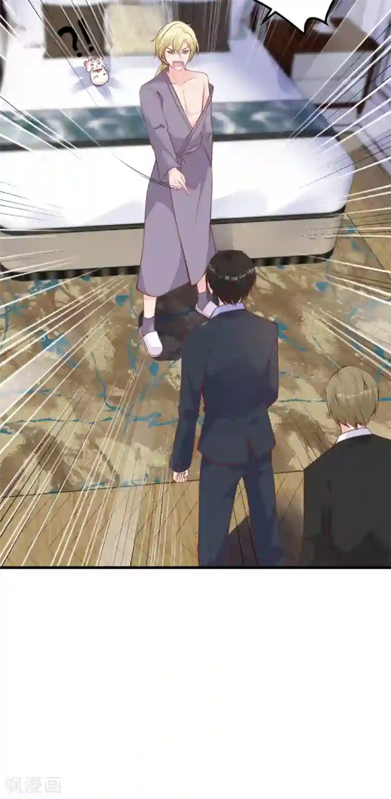 国民老公的小仓鼠第20话 见色忘鼠