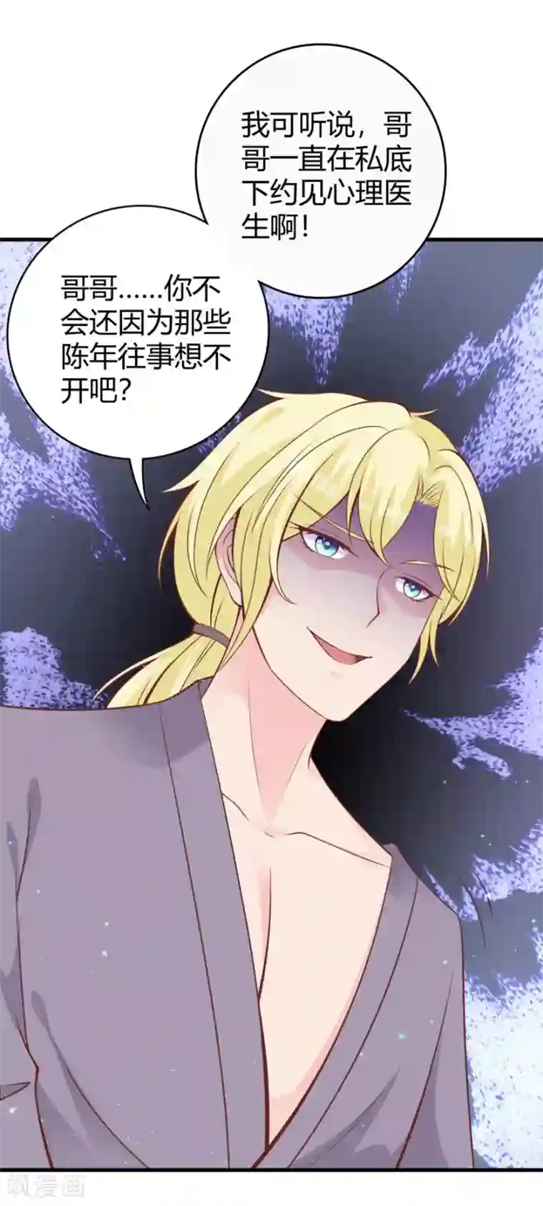 国民老公的小仓鼠第20话 见色忘鼠