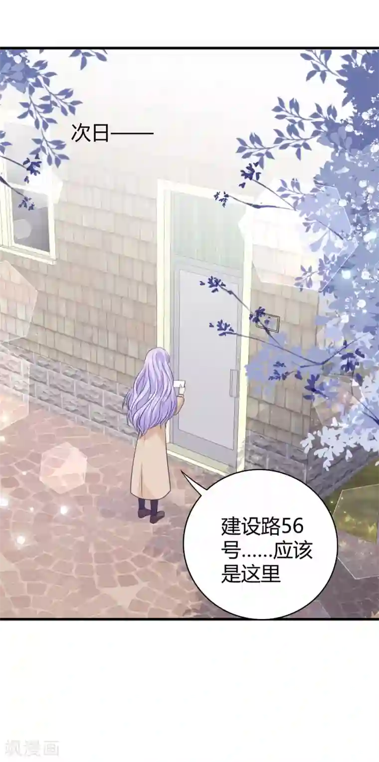 国民老公的小仓鼠第21话 沈判，真·女装大佬