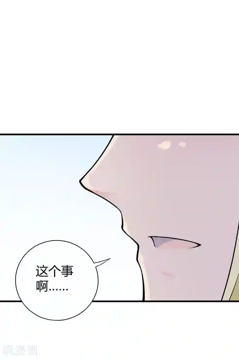 国民老公的小仓鼠第21话 沈判，真·女装大佬