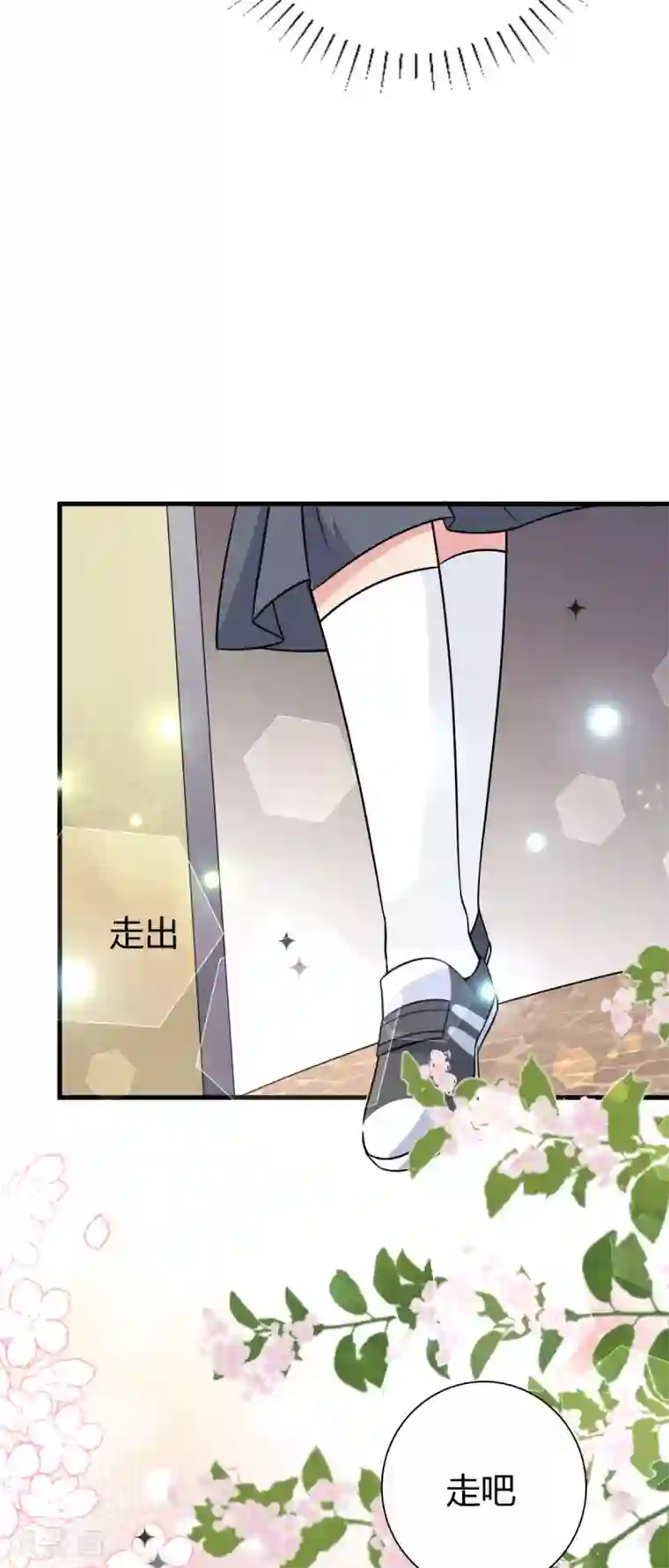 国民老公的小仓鼠第21话 沈判，真·女装大佬