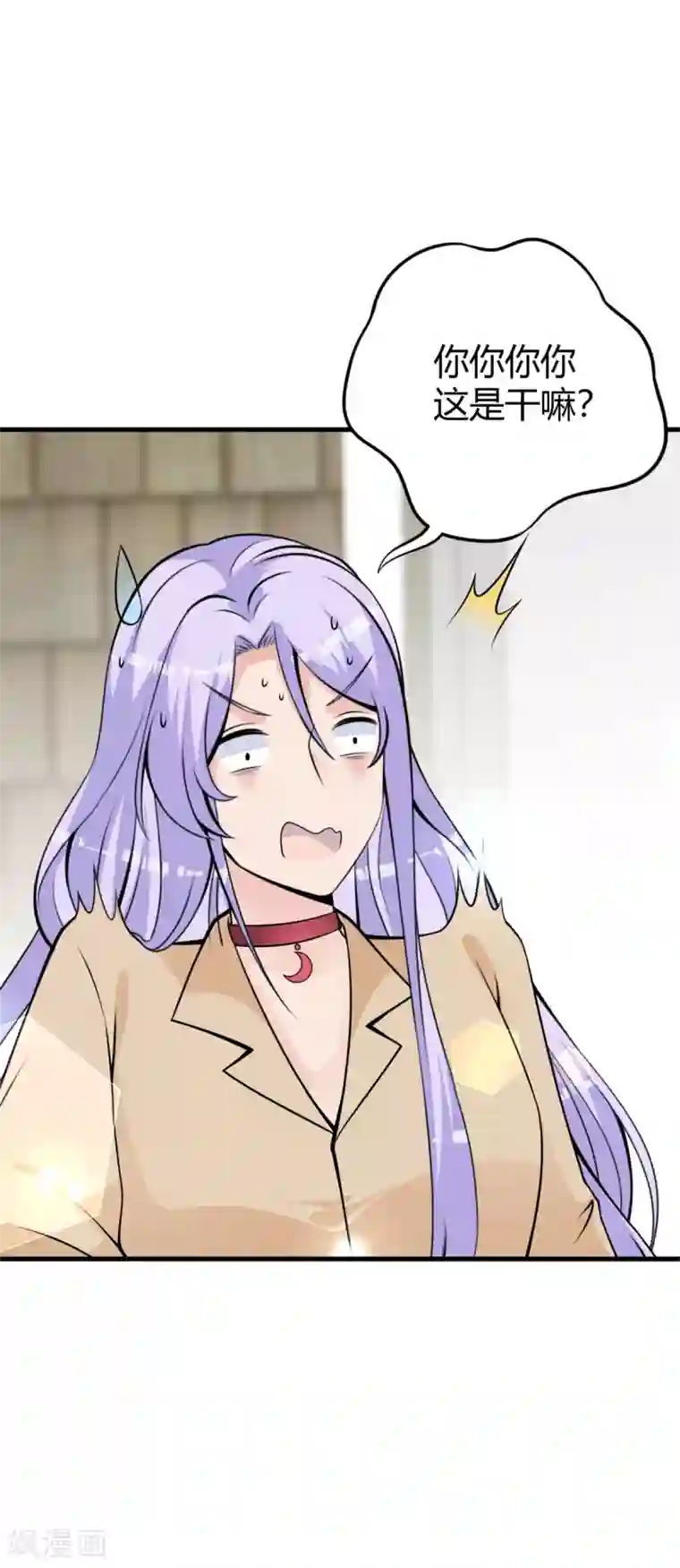 国民老公的小仓鼠第21话 沈判，真·女装大佬