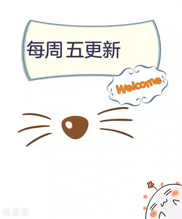 国民老公的小仓鼠第21话 沈判，真·女装大佬