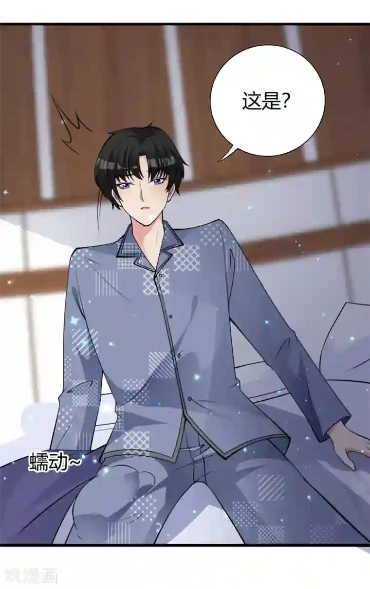 国民老公的小仓鼠第21话 沈判，真·女装大佬