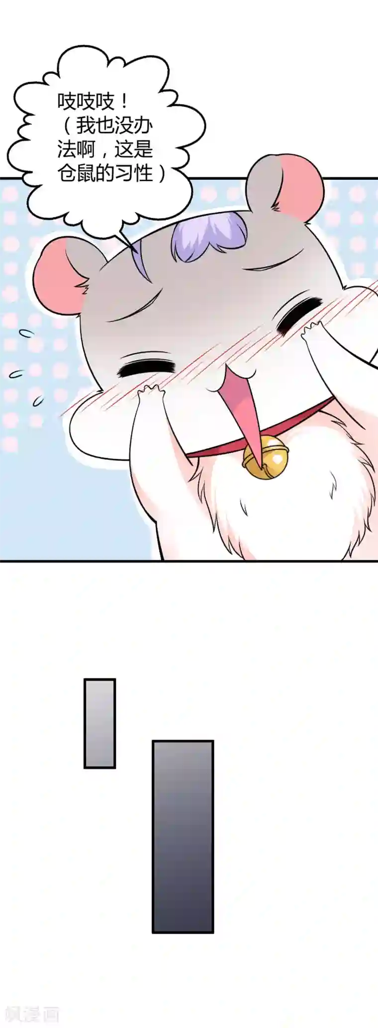 国民老公的小仓鼠第21话 沈判，真·女装大佬