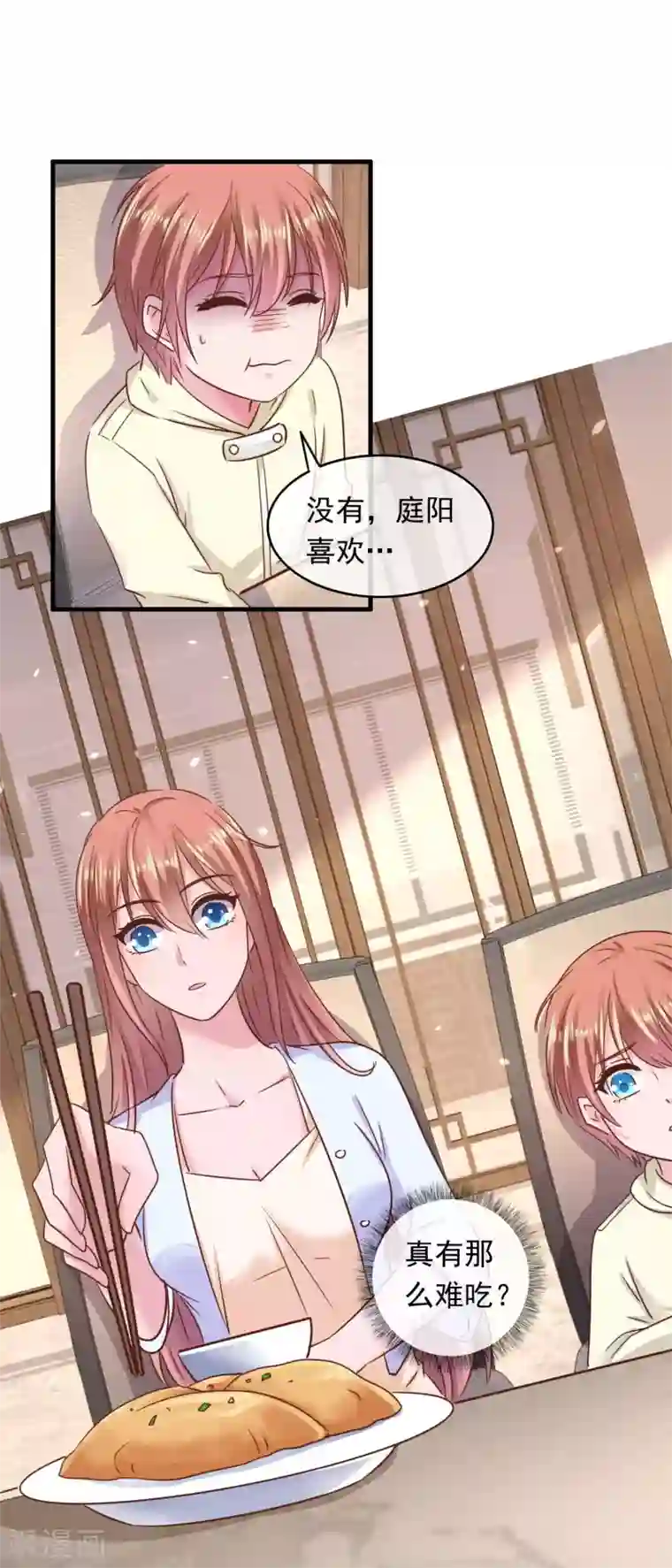 萌宝来袭：妈咪影后天价妻第202话 一餐可不够