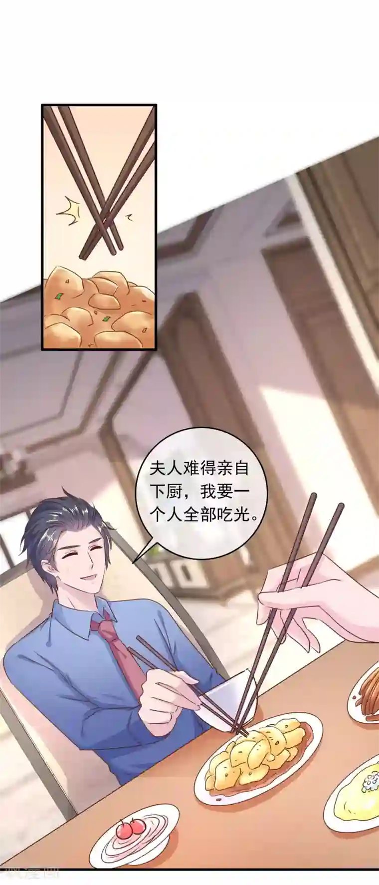 萌宝来袭：妈咪影后天价妻第202话 一餐可不够