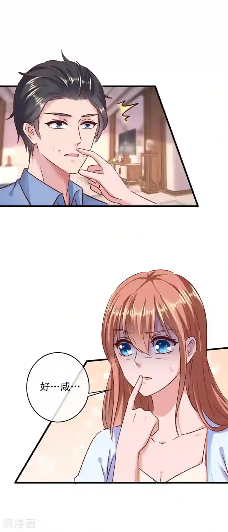 萌宝来袭：妈咪影后天价妻第202话 一餐可不够