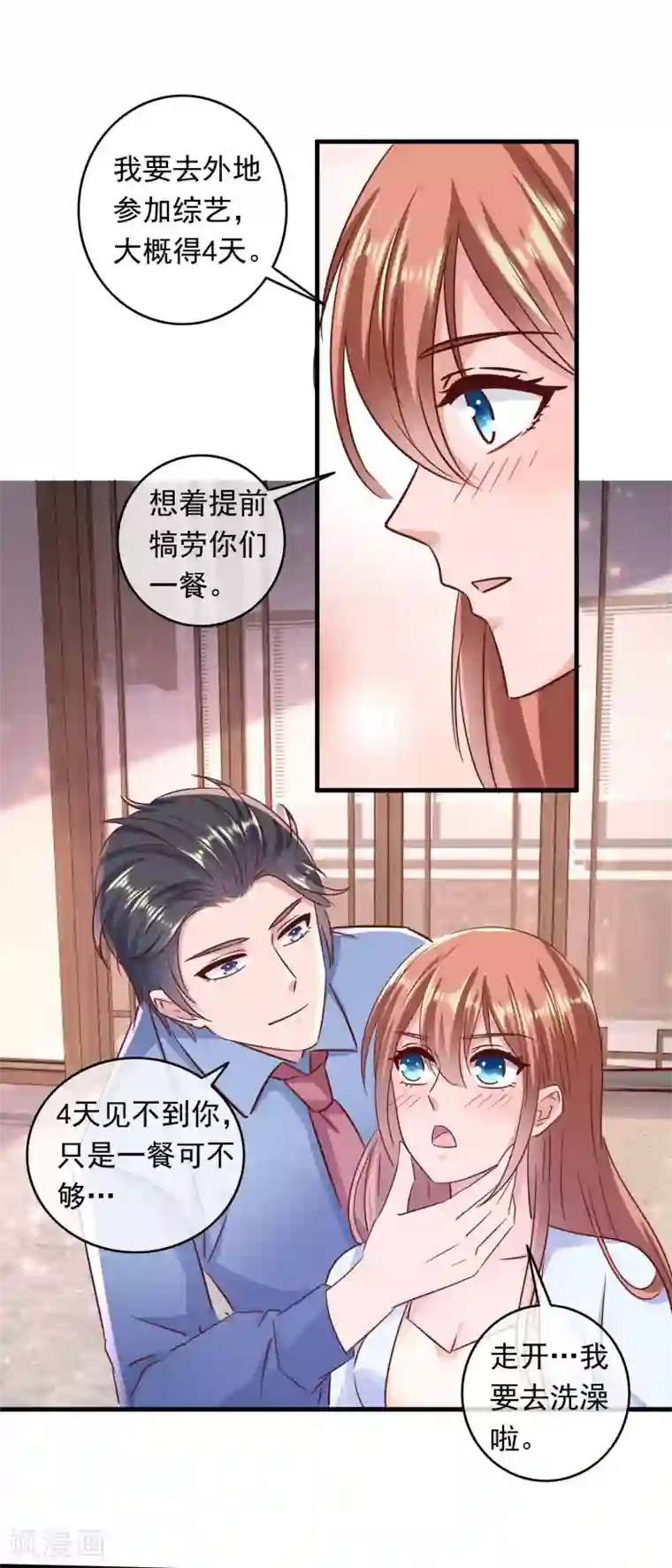 萌宝来袭：妈咪影后天价妻第202话 一餐可不够