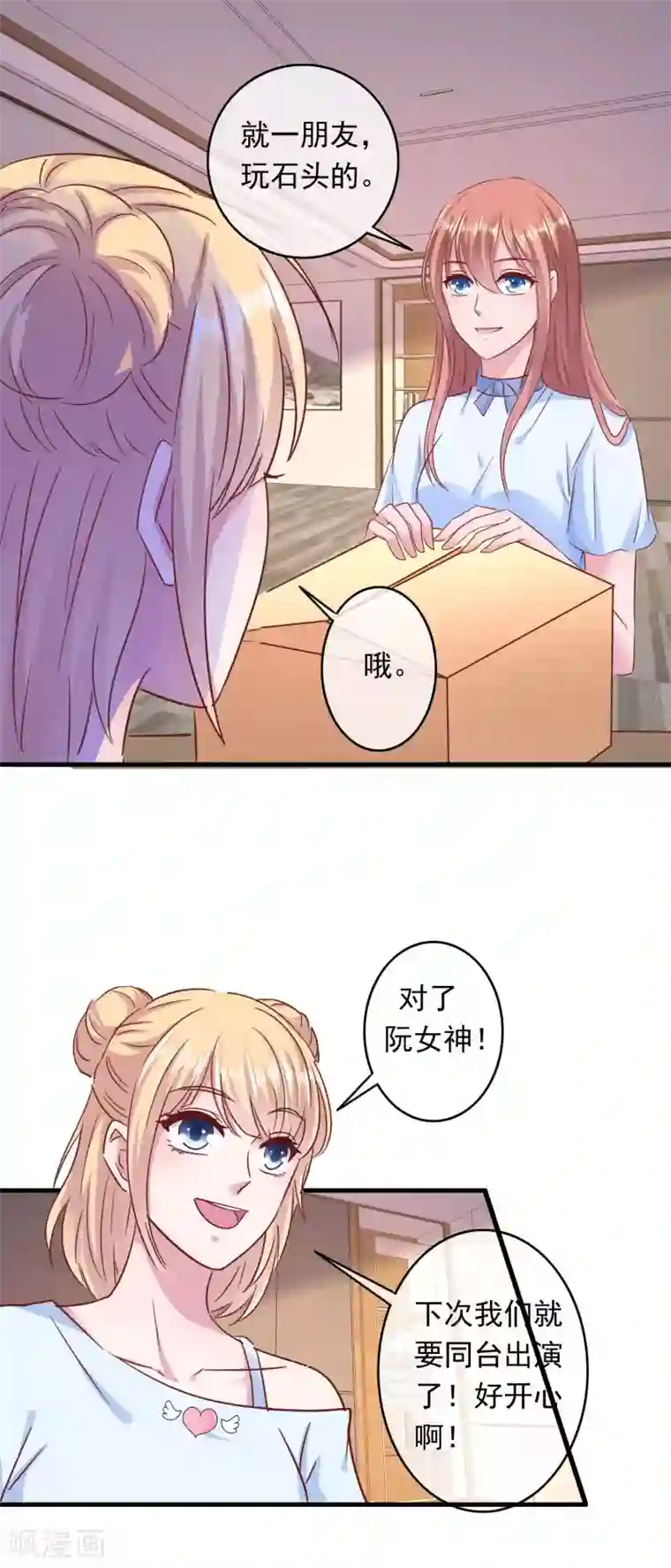 萌宝来袭：妈咪影后天价妻第202话 一餐可不够