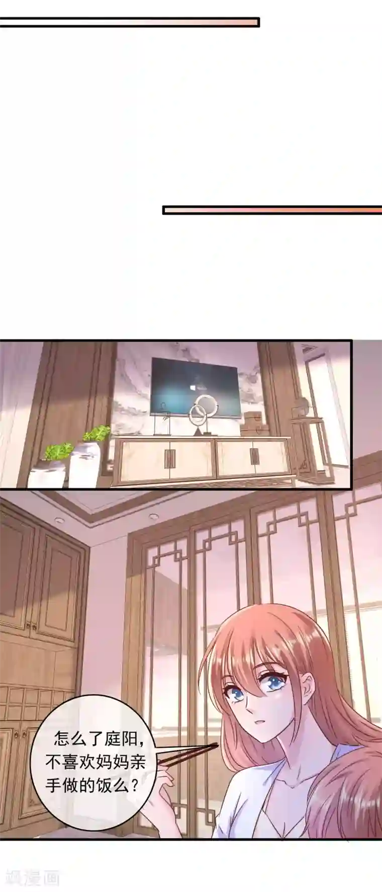 萌宝来袭：妈咪影后天价妻第202话 一餐可不够