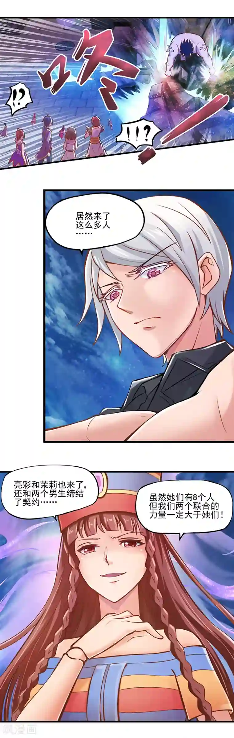 精灵梦叶罗丽第28话 可以不可以做我们的主人