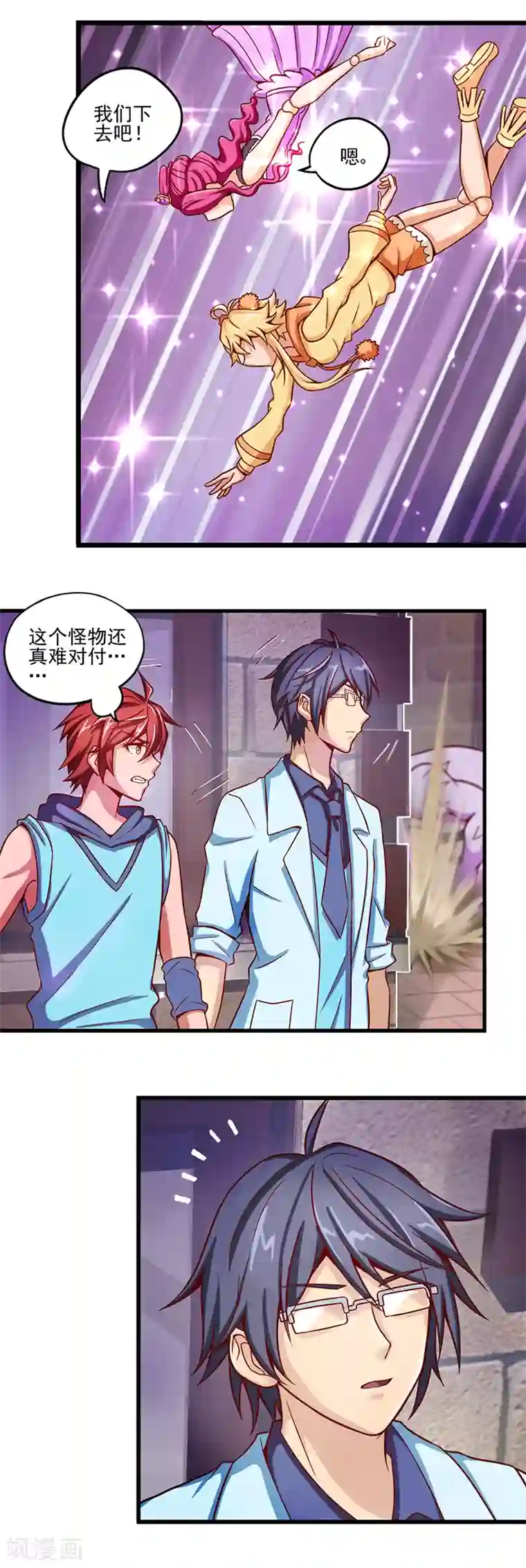 精灵梦叶罗丽第28话 可以不可以做我们的主人