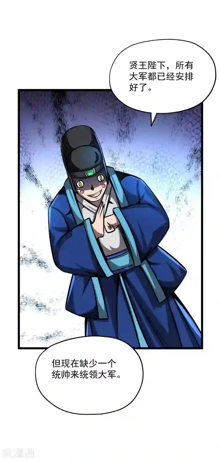 百魂灵约第2季107话 皇家聚会