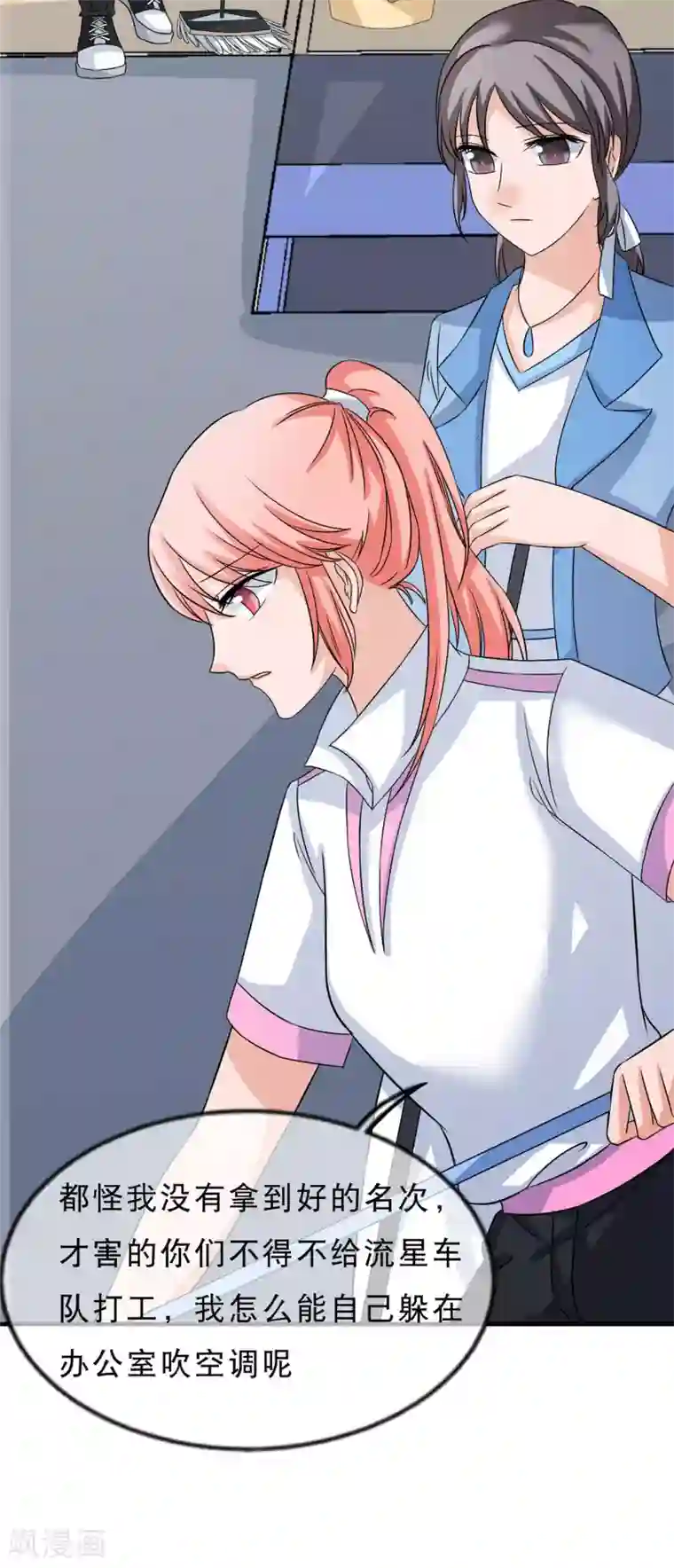 重生超级女神第16话 美女，不要走