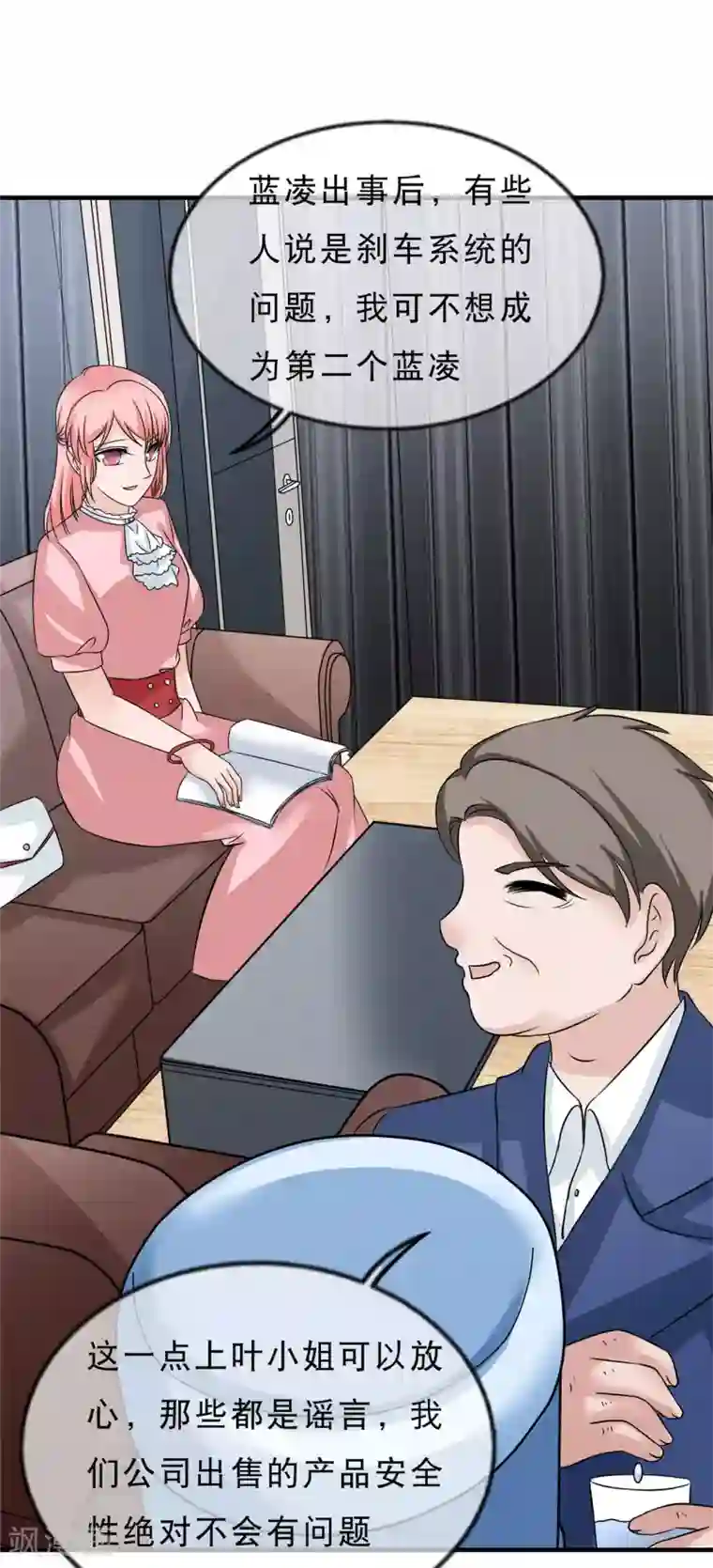 重生超级女神第16话 美女，不要走