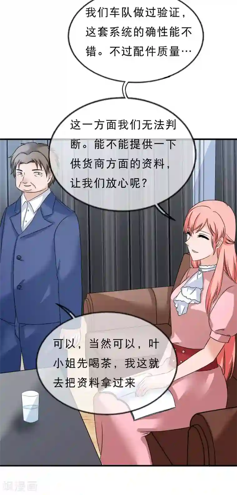 重生超级女神第16话 美女，不要走