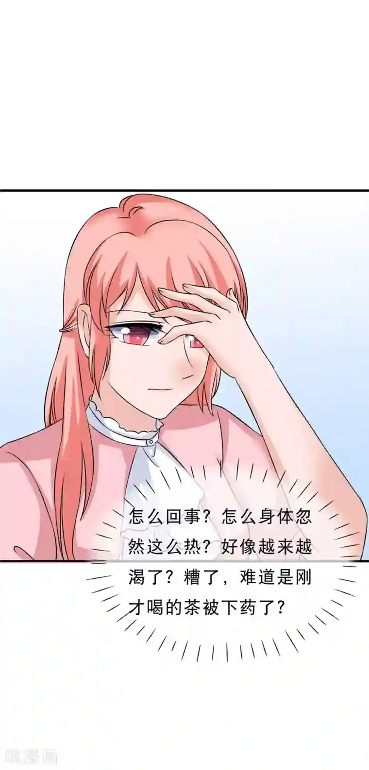 重生超级女神第16话 美女，不要走