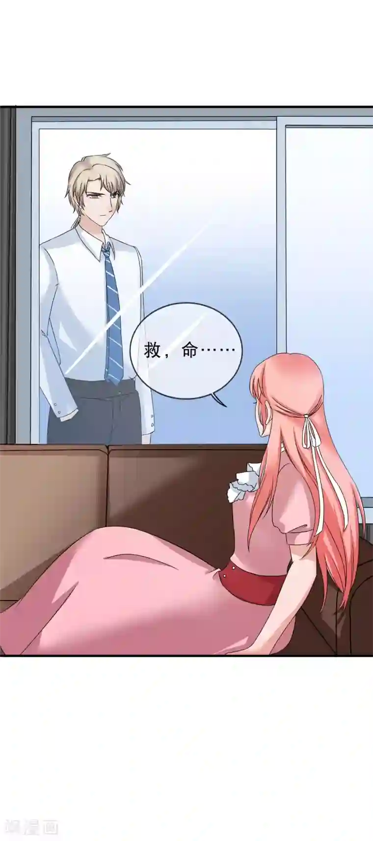 重生超级女神第16话 美女，不要走