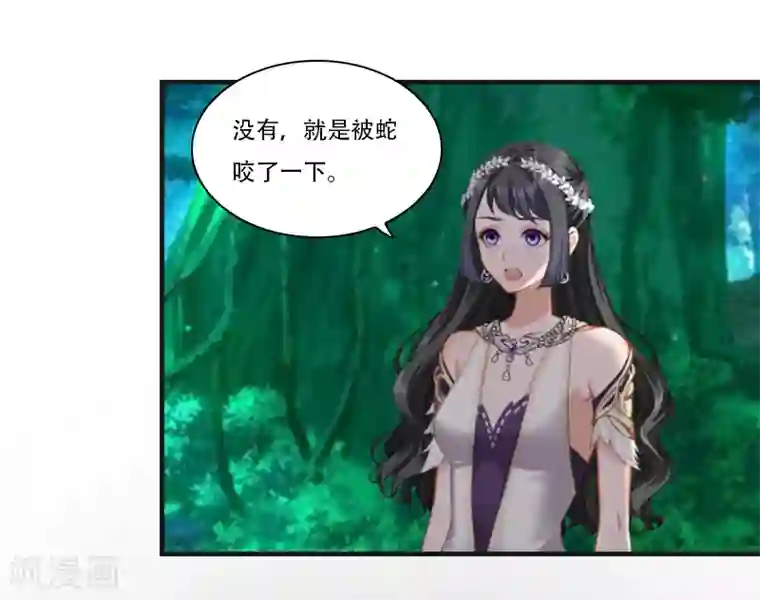 总裁的逆天狂妻第30话 曼珠沙华