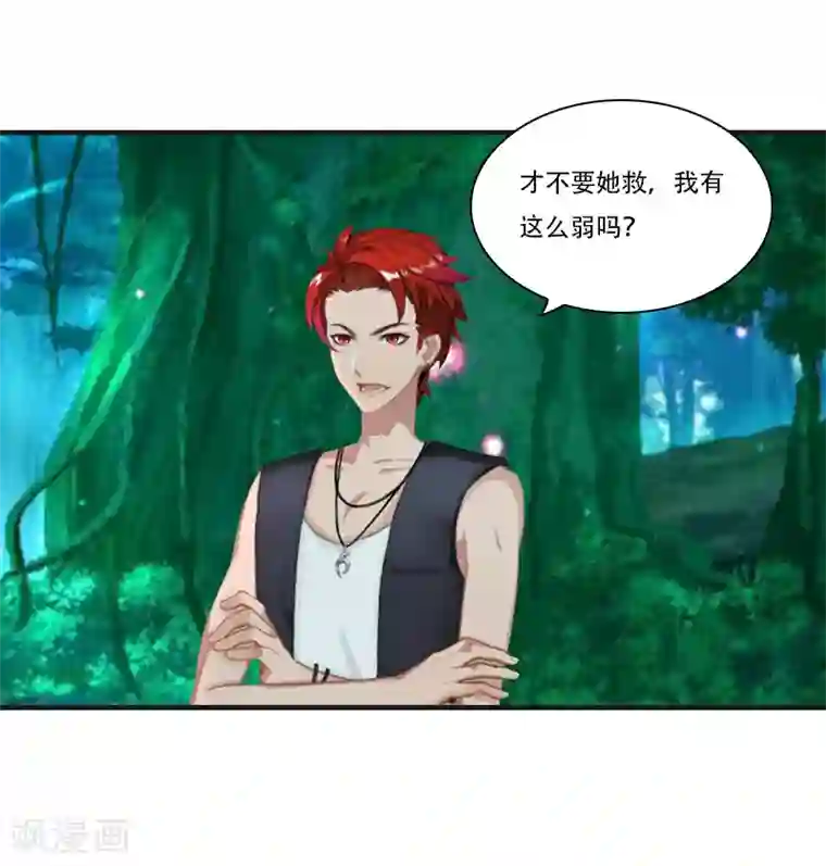 总裁的逆天狂妻第30话 曼珠沙华