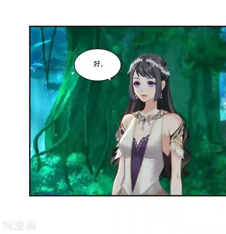 总裁的逆天狂妻第30话 曼珠沙华