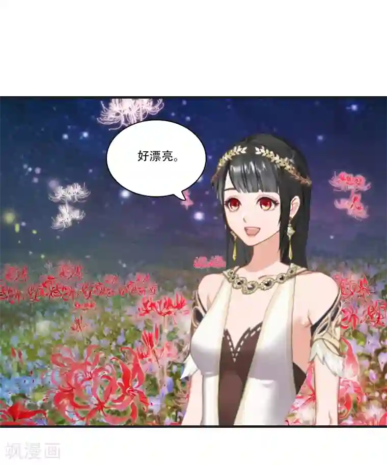 总裁的逆天狂妻第30话 曼珠沙华