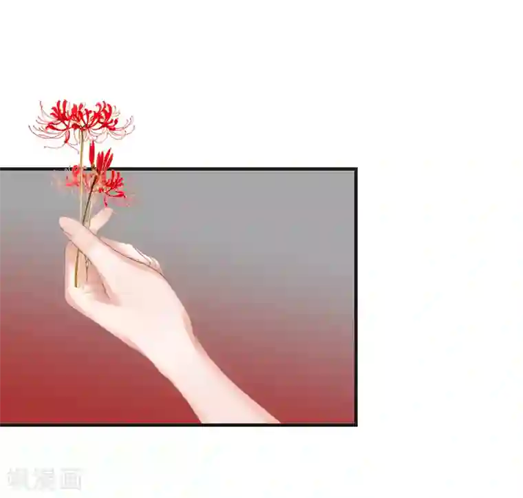 总裁的逆天狂妻第30话 曼珠沙华