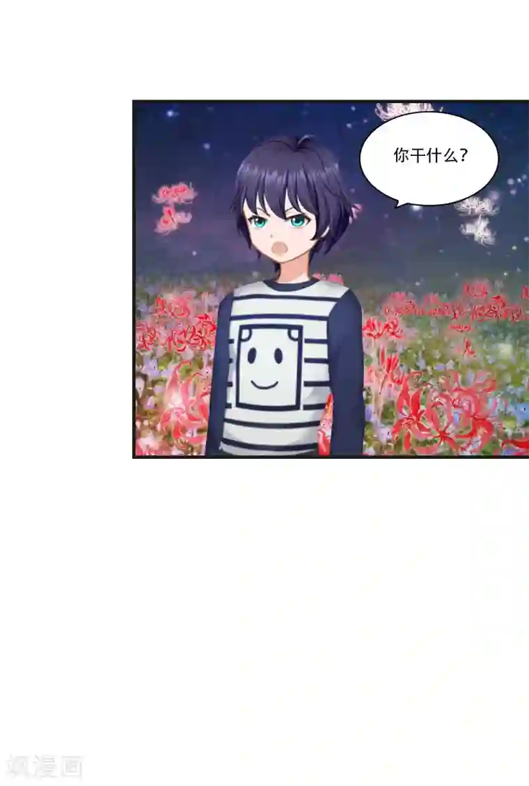 总裁的逆天狂妻第30话 曼珠沙华