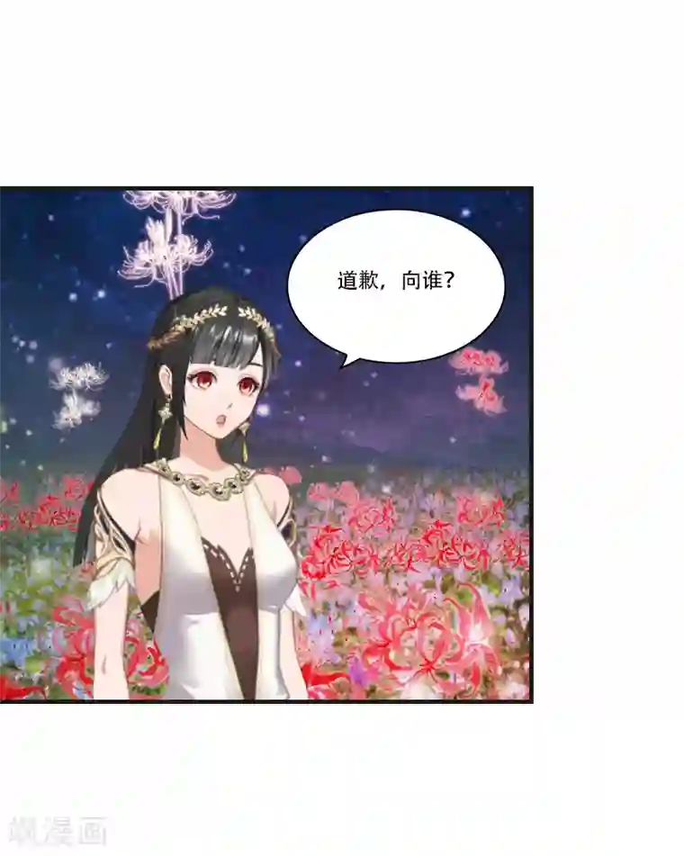 总裁的逆天狂妻第30话 曼珠沙华