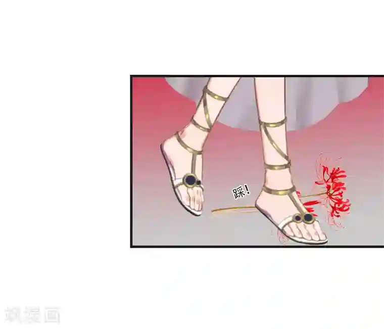 总裁的逆天狂妻第30话 曼珠沙华