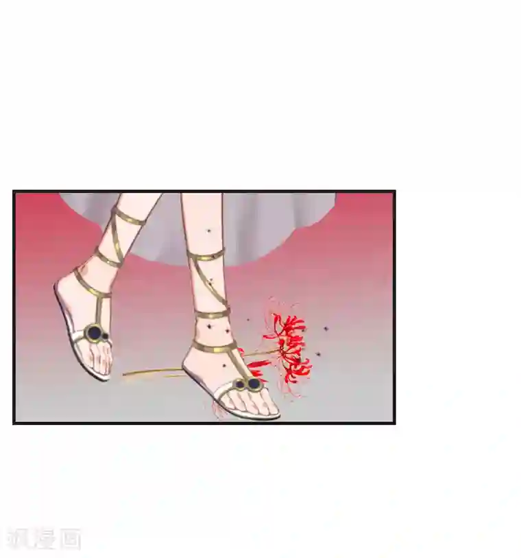 总裁的逆天狂妻第30话 曼珠沙华