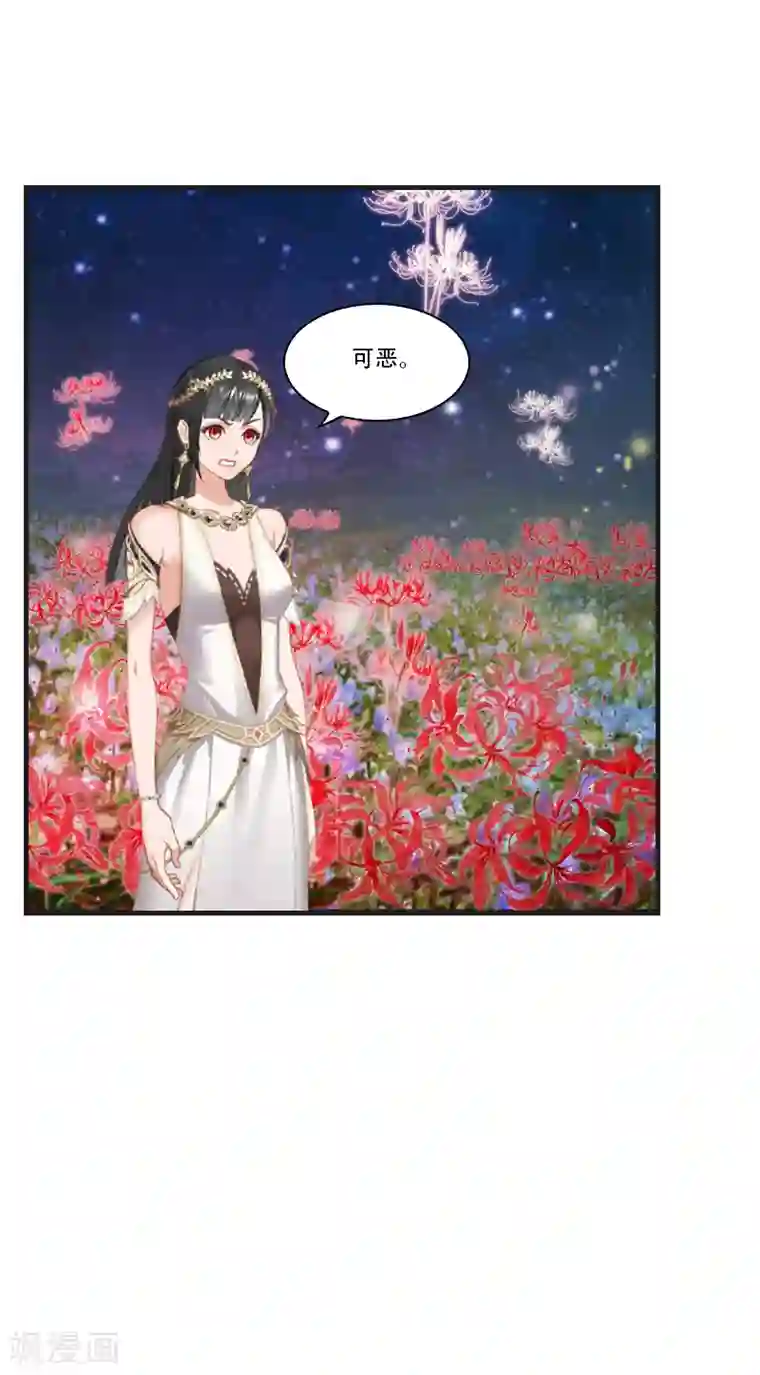 总裁的逆天狂妻第30话 曼珠沙华