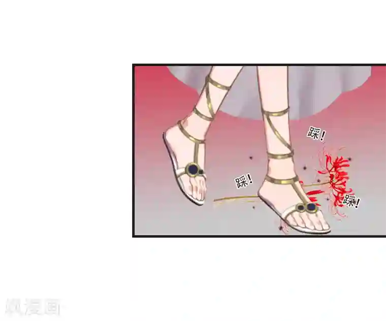 总裁的逆天狂妻第30话 曼珠沙华
