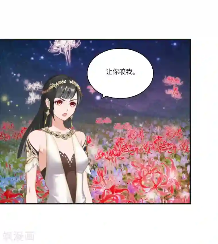 总裁的逆天狂妻第30话 曼珠沙华