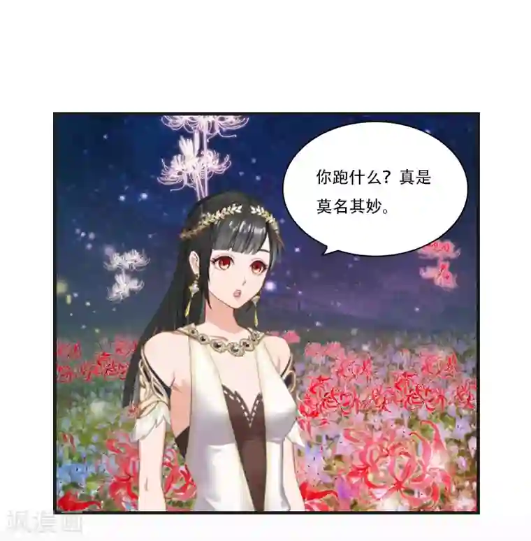 总裁的逆天狂妻第30话 曼珠沙华
