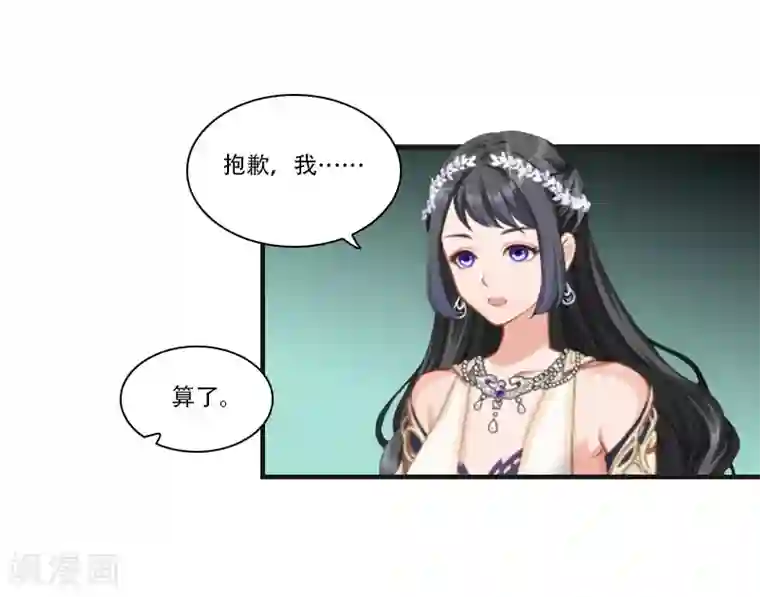 总裁的逆天狂妻第30话 曼珠沙华